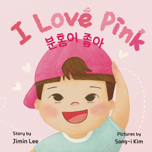 BILINGUAL "I Love Pink" - Korean-English Children's Book,  Jiho Loves Pink, Thinks it’s Super Cool, However, Not Everyone Agrees, That Hurts His Feelings: One Day, Grandpa comes from South Korea and Shares His Little Secret, 37 pp, Ages 3-8