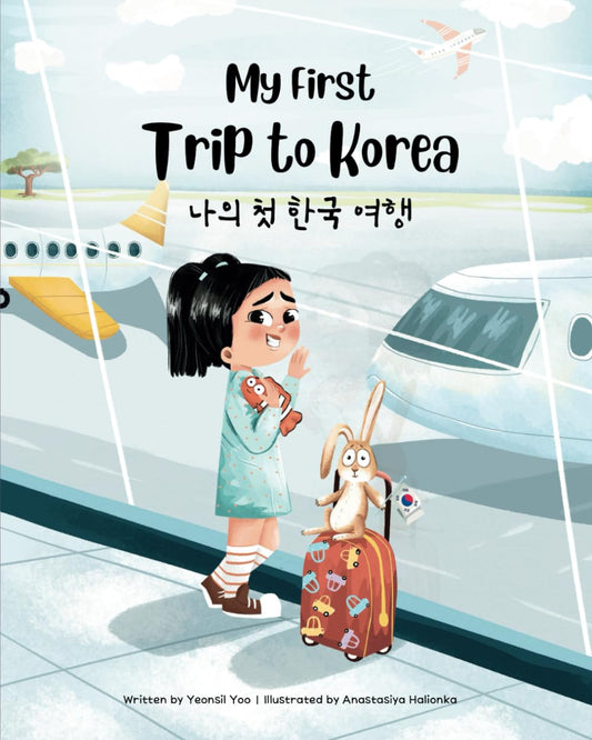 BILINGUAL "My First Trip to Korea" - Korean-English Children's Book Kids’ Collection: Join Yoona on Her Journey to Korea, Embracing the Unknown and Trying New Experiences, 35 pp, Ages 4-7